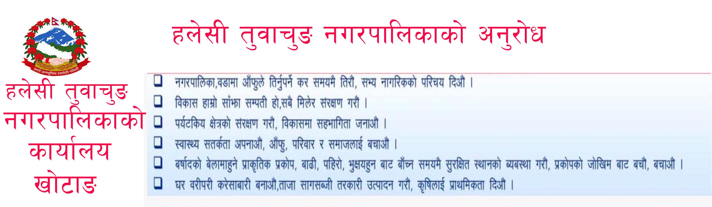 श्रमदानमा मध्यपहाडि सडक मर्मत सुरु